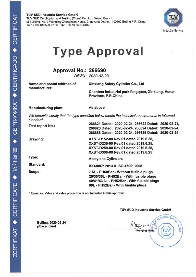 ISO3807認證證書