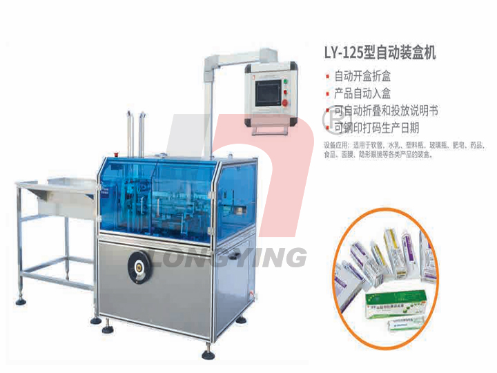 全自動高速裝盒機的常見故障及解決辦法