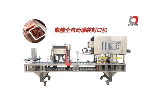 龍應(yīng)一出八甑糕全自動(dòng)灌裝封口機(jī)